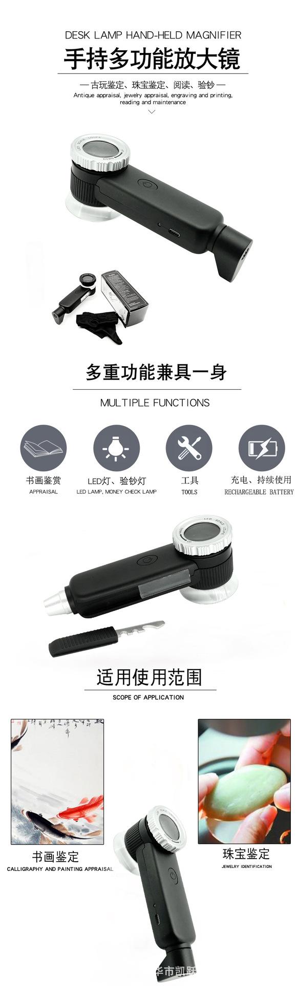 多功能手持放大镜