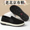Nuevos estilos de primavera y verano de zapatos de tela, transpirables y duraderos, perfectos para papás, en el estilo clásico de Pekín, cómodos zapatos casuales para hombres
