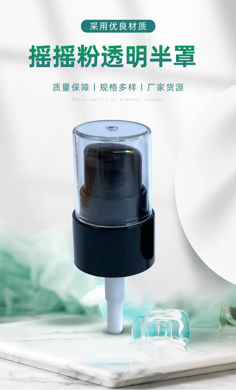 摇摇粉透明半罩-详情页_01