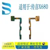 Adecuado para Transsion X663 X680 X682 X687 X690 X693 Cable de Volumen de Arranque Venta Directa de Fábrica