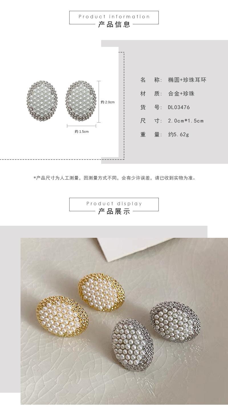 椭圆+珍珠耳环_02.jpg