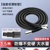 Tubo de Água para Chuveiro Supercarregado à Prova de Explosão Espessado Mangueira de Silicone de Grande Vazão Criptografada Banheiro Chuveiro Universal Banho Tubo de Água Quente