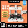 Máquina Automática de Tuercas para Piezas de Plástico, Inserciones de Cobre, Máquina de Inserción a Presión, Máquina de Remachado por Prensado de Tuercas de Aleación de Aluminio, Máquina de Fijación de Tornillos