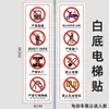 Cartel de Uso de Elevador Instrucciones de Uso Para Elevadores de Pasajeros: No haga palanca en las puertas, no sobrecargue ni golpee las paredes Advertencia Pekín