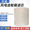 Fabricante Atacado Elemento de Filtro de Caixa de Engrenagens Eólica e Elétrica Elemento de Filtro de Óleo Elemento de Filtro de Óleo Lubrificante Elemento de Filtro de Óleo Hidráulico Eólico e Elétrico