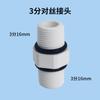M44 4 pontos fio externo para conector fio 2 pontos 6 pontos rosca externa purificador de água pré-filtro conector de garrafa M22M66