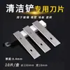 Cuchillo de Limpieza de Plástico Hoja Ligera Raspador de Pared Piso Vidrio Herramienta de Eliminación de Gel de Limpieza de Juntas Bonitas