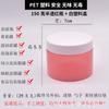 Tampa Plástica Pote Plástico para Pet Pote Plástico para Creme de Skincare, Frasco Dosador para Creme Facial, Pote para Máscara, Pote para Creme para Olhos, Embalagem Cosmética Selada