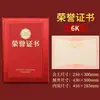 Certificado de honor en papel especial, Danza china, Premio de ballet, Certificado conmemorativo de actuación teatral, Carta de nombramiento, Impresión de página interior