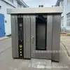 Forno de 64 bandejas com circulação de ar quente, grande forno comercial para assar batata-doce, forno para assar bolo lunar e pão