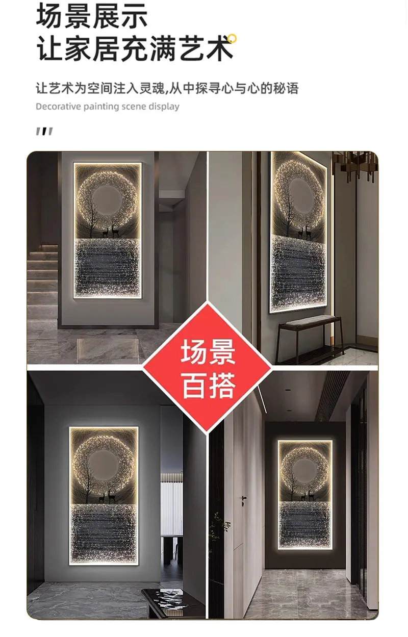 灯光画-框架_10.jpg