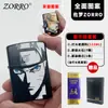 Zorro Naruto Encendedor de Queroseno A Prueba de Viento Personalizado Creativo Anime Cobre Puro Edición Limitada Regalo para Novio