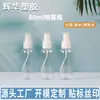 Botella de Spray de 80ml en Stock, Botella de Spray Redonda Transparente con Hombros Redondeados, Botella de Spray de Agua Cosmética, Botella Dispensadora de Tónico, Botella de Plástico PET