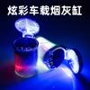 Cenicero para coche al por mayor transfronterizo con luz LED, colgante para coche, colorido, multifunción, cenicero para salida de aire