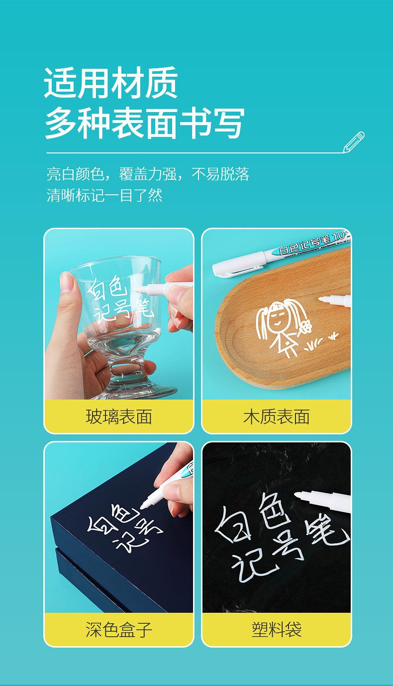 GN801白色记号笔_04