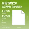 Papel para Impresora de Matriz de Puntos Deli Mingrui Mr241, Papel de Impresión de Tres Partes, Una Parte, Dos Partes, Cuatro Partes, Cinco Partes, Seis Partes