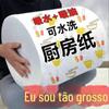 Pano de prato descartável úmido e seco para uso doméstico, suprimentos de limpeza, papel absorvente de cozinha