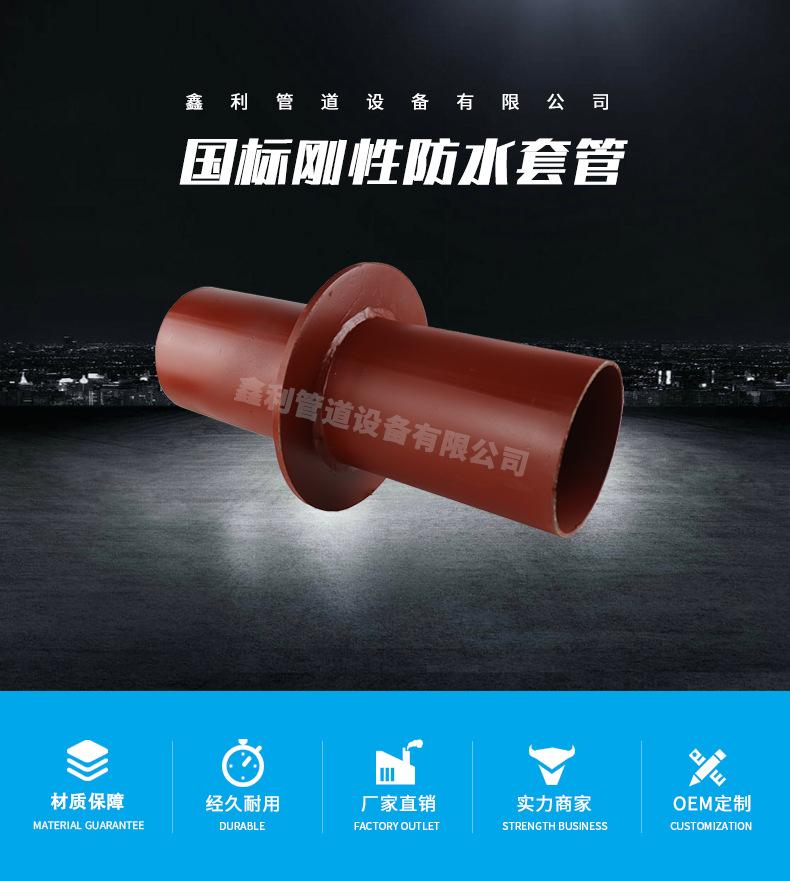 刚性防水套管_01_01.jpg