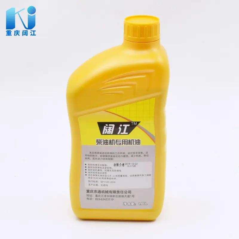 柴油机机油1.65L
