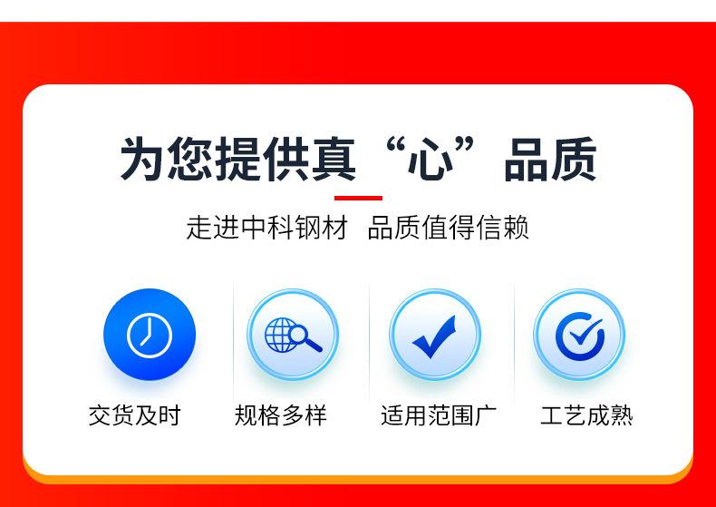 圆钢--中科_10.jpg