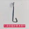 Trasplantadora de Arroz de Mano Kubota, Accesorios para Brazo de Trasplante de Arroz, Pinza para Arroz, Brazo de Plantación, Accesorios para Brazo de Plantación