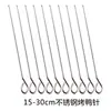Agulha de Costura para Cauda de Pato Assado 304 201 Aço Inoxidável Agulha para Pato Assado Agulha de Vedação para Churrasco Porco e Ganso com Argola para Pescoço de Pato Cozido