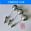 Válvula de flotador de 4 puntos para máquinas de pasta, calentadores de agua, gabinetes de vapor y hornos de vapor; interruptor de control de nivel de tanque de agua, resistente a altas temperaturas