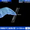 Laboratory High-Temperature Resistant Flat-Mouth Round-Bottom Test Tube with Silicone Stopper High Borosilicate Glass Test Tube 12/18/20mm