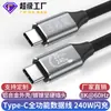 Cable de Datos USB4 de Doble Extremo Tipo-C Cable de Carga de Función Completa Cable de Carga Rápida 240Wpd Cable de Datos para Teléfono Móvil TipoC