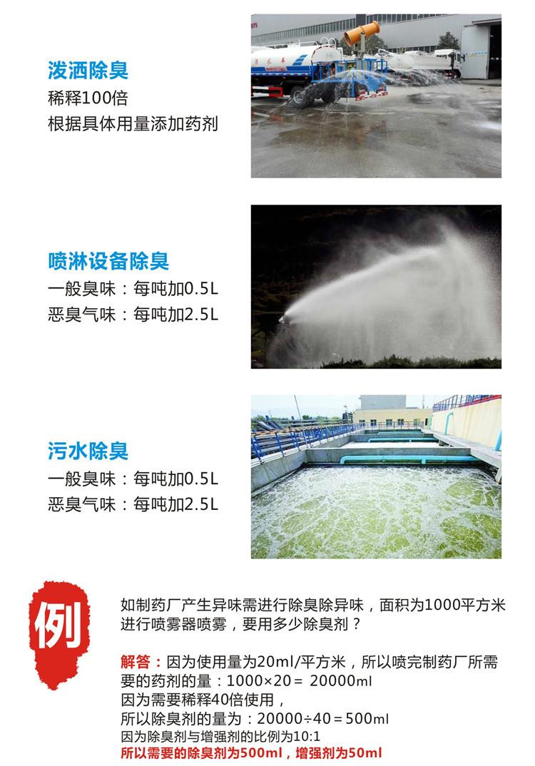 环境场所除臭剂淘宝6