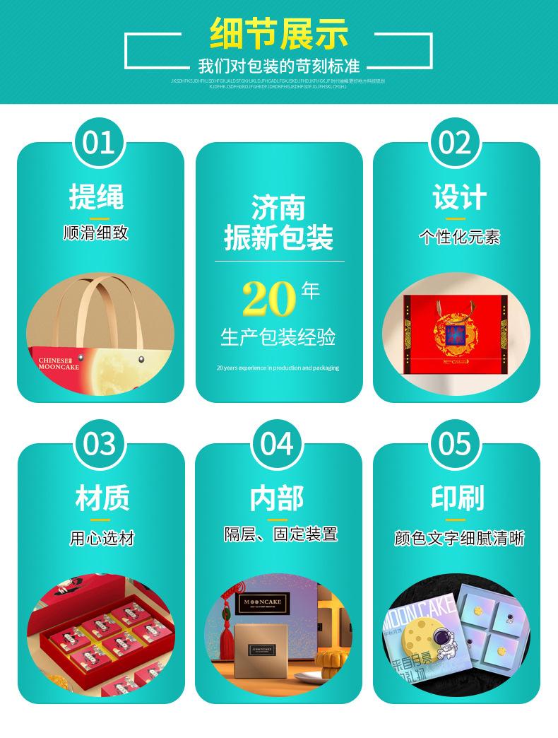 月饼包装礼盒_06