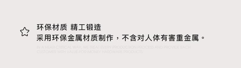 环保材质 精工锻造