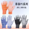 Guantes de 13 Calibres con Recubrimiento de PU en Dedos y Palma, Guantes Delgados de Nylon Recubierto para Jardinería y Trabajo de Mensajería, Talla Pequeña para Mujer, Venta al por Mayor, Verano