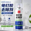 Removedor de adhesivo sin clavos, removedor de residuos para azulejos de baño, agente disolvente potente para adhesivo de ganchos y estantes para el hogar, vidrio