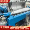 Máquina Centrífuga de Desaguamento por Parafuso Horizontal Usada, Máquina de Concentração de Lodo, Separador Sólido-Líquido, Equipamento de Tratamento de Esgoto Industrial