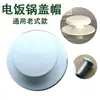 Juego completo de 8L y una olla arrocera antigua de medio litro 45 tapa olla uso comercial acero inoxidable estilo alemán accesorios cantimplora no