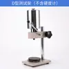 Probador de Dureza Shore Marca Yi Shao Probador de Dureza de Caucho Plástico Tipo LX-A/O/D Probador de Dureza Portátil de Mano