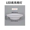Foco LED Empotrable Hogareño Sala de Estar Agujero en Techo Luz Redonda Destacada Luz Principal Luz de Barril Oscuro Alta Potencia 6 Pulgadas