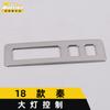 Adecuado para 18 Qin control de faros anillo brillante interruptor de llave de faros Qin parche de ajuste marco decorativo autopartes