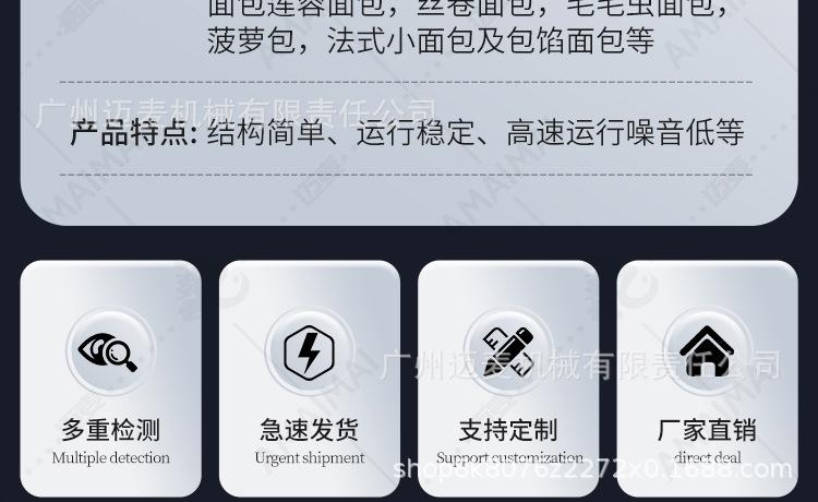 面包生产线详情2_35.jpg