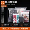 Bolsas con cierre personalizables, engrosadas y con acabado mate, bolsas transparentes de PE horizontales para prendas de vestir, bolsas de embalaje de plástico y bolsas autosellantes con opciones de impresión a color para logotipos