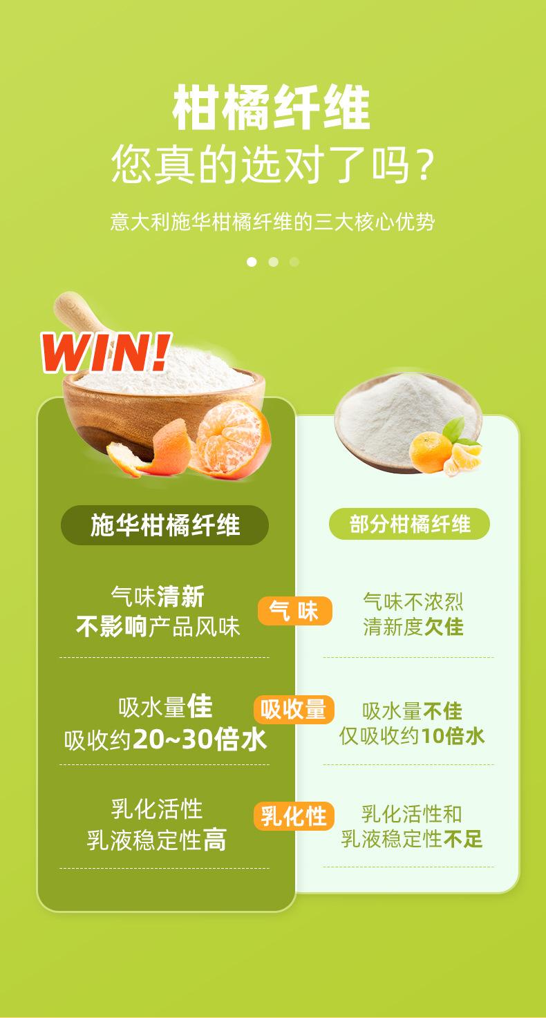 柑橘纤维20230605_04