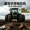 Tractor multifuncional agrícola a gran escala para granjas, alta potencia, tracción en las cuatro ruedas, adecuado tanto para terrenos húmedos como secos, puede equiparse con un arado de volteo y una fresadora rotativa
