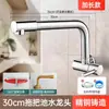 Grifo Extendido para Fregadero de Trapeador para Fregadero de Lavandería en Balcón, Grifo Rotatorio Apilable Universal Frío Montado en Pared