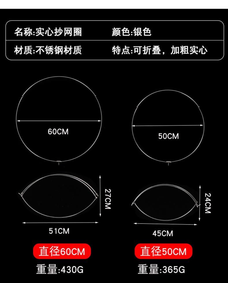 抄网头