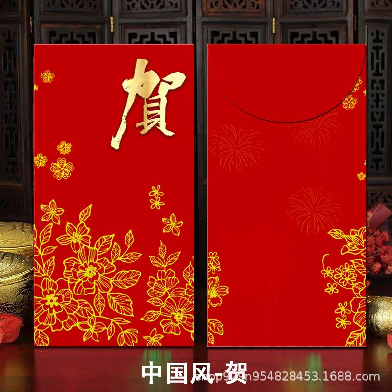 贺（正反面）.jpg