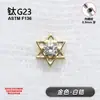 Ponta de reposição para brinco estrela hexagonal de liga de titânio F136 grau médico com rosca interna para piercing de cartilagem da orelha, piercing labial e joias para orelha