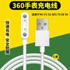 Adecuado para reloj de teléfono para niños 360 cargador magnético 8X/9X Pro/10X/9X PRO/M1P1 cable de carga