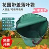 Bolsa de Jardín con Tapa Impermeable PP Tejido Bolsa para Hojas de Jardín Bolsa de Basura para Jardinería al Aire Libre Bolsa para Recolección de Ramas Hojas Hierbas Bolsa