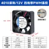 Ventilador de Refrigeración Silencioso 4010 5V 12V 24V 4cm 40mm Puente Norte y Sur Alimentación por USB Cuatro Cables